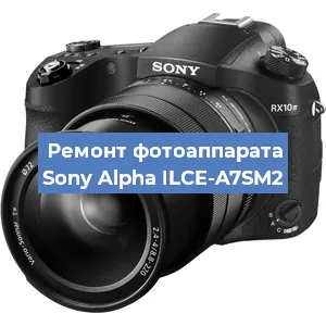 Замена затвора на фотоаппарате Sony Alpha ILCE-A7SM2 в Перми